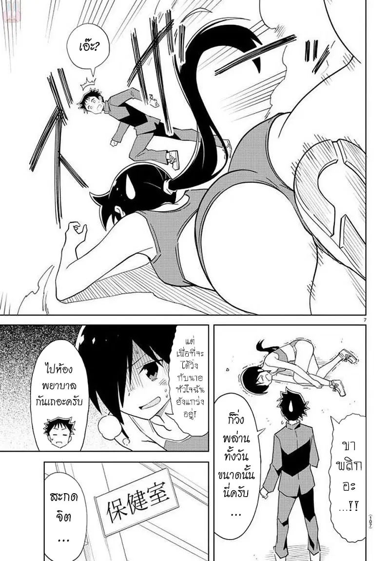 Atsumare! Fushigi Kenkyubu ตอนที่ 73 — หน้า 7 จาก 8