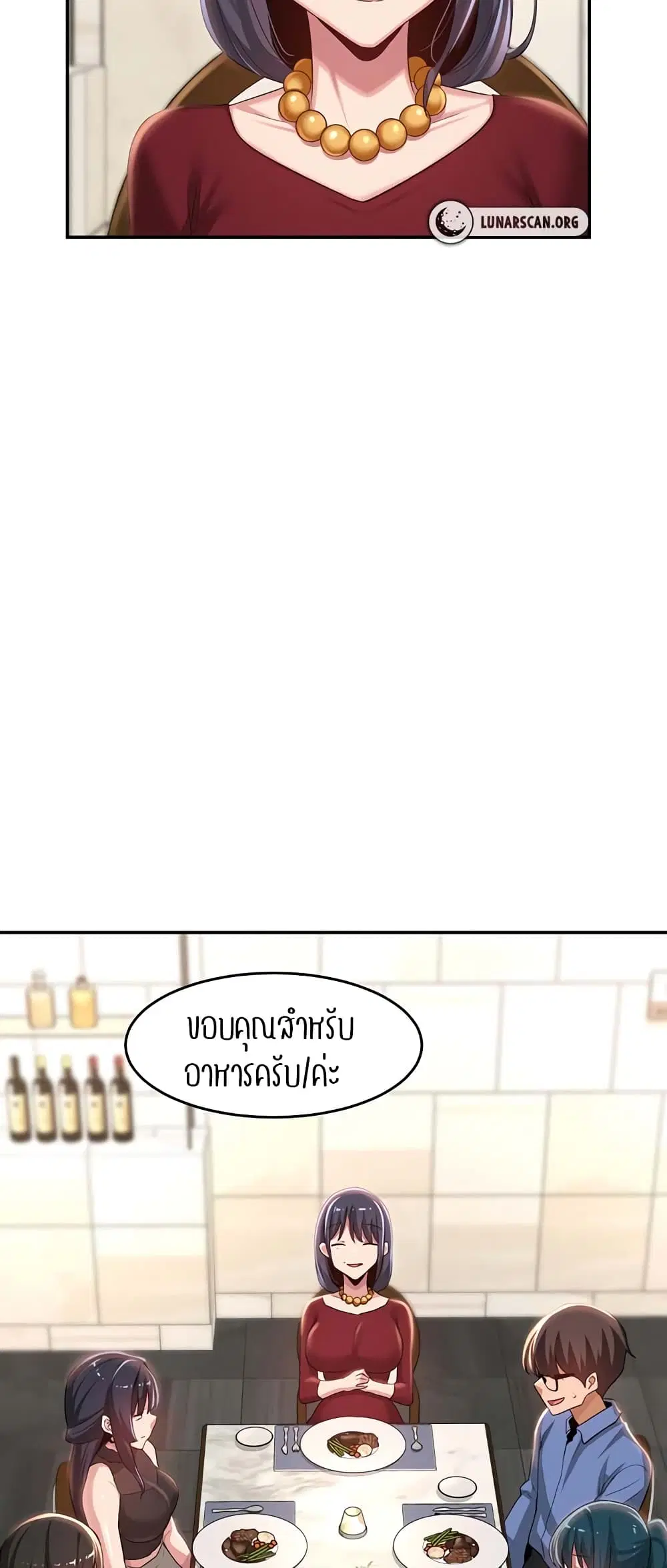 Sextudy Group ตอนที่ 75 — หน้า 35 จาก 64