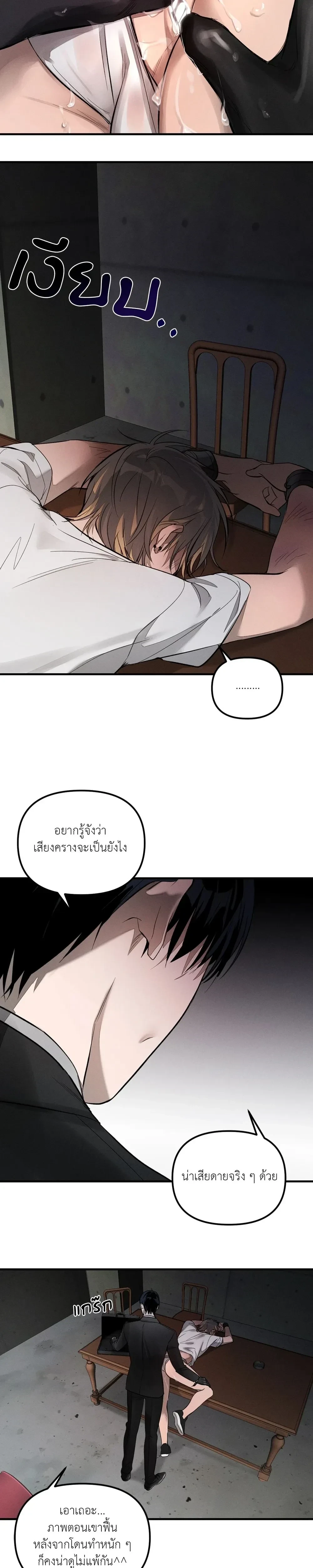 KEEP A DOG – คีป อะ ด็อก (จบ) ตอนที่ 1 — หน้า 28 จาก 29