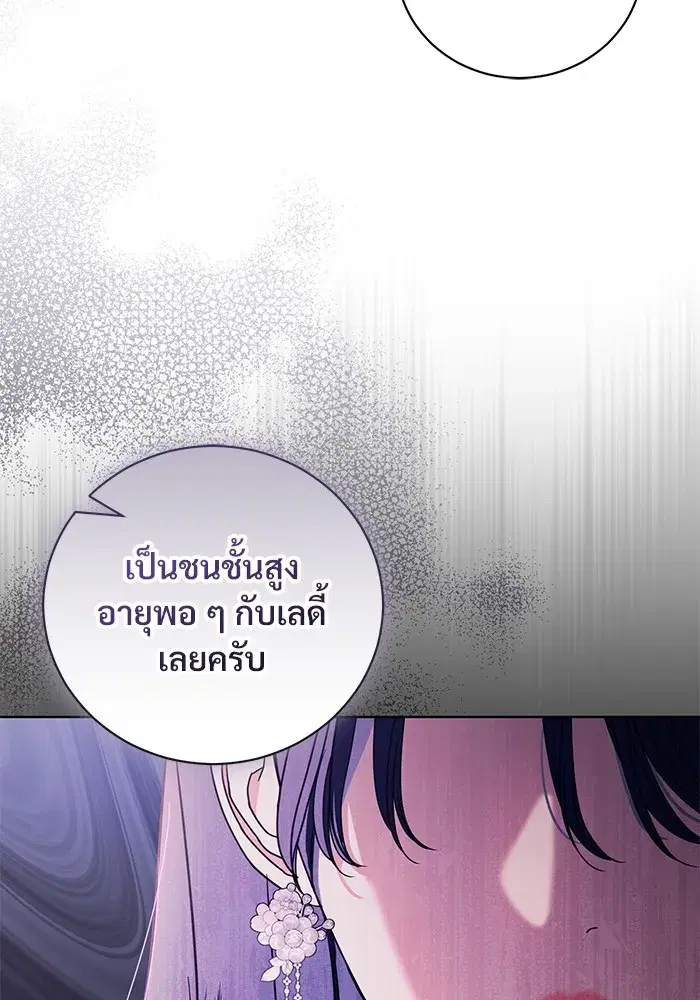 To My Husband’s Mistress ตอนที่ 33 — หน้า 55 จาก 122