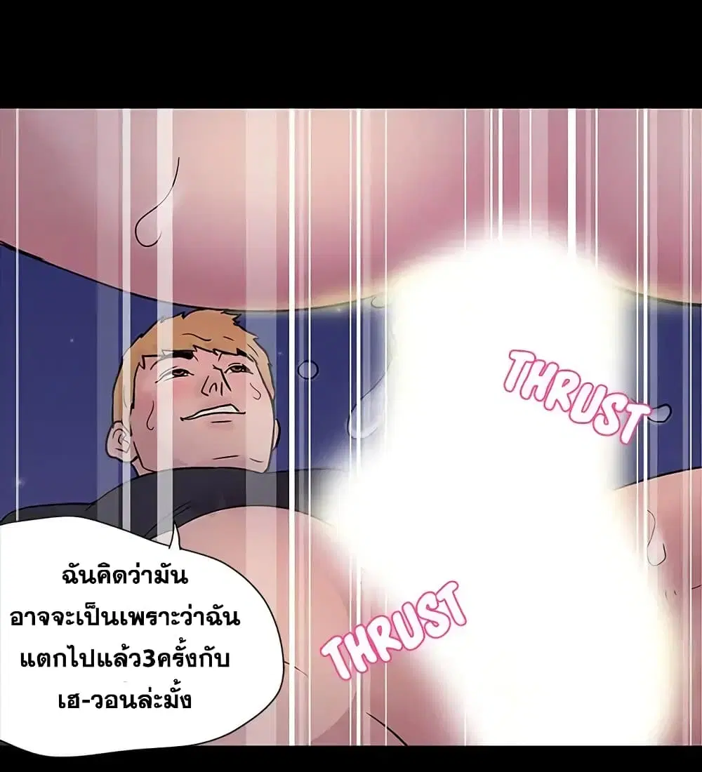 Project Utopia ตอนที่ 19 — หน้า 31 จาก 75
