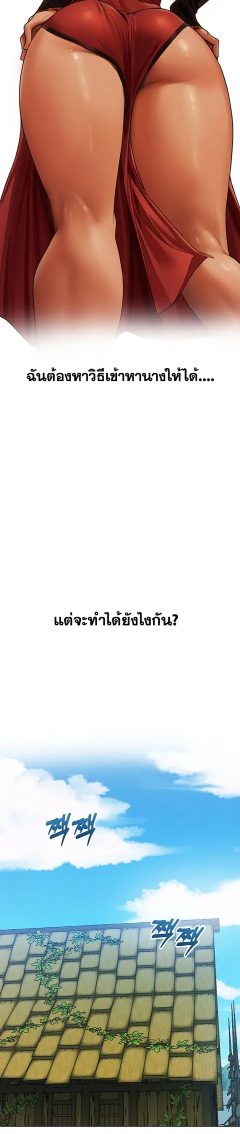 Milf Hunting in Another World ตอนที่ 33 — หน้า 8 จาก 31