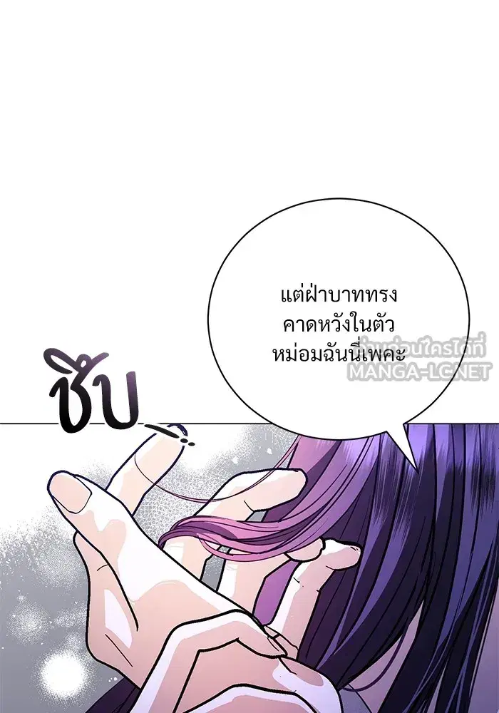 To My Husband’s Mistress ตอนที่ 48 — หน้า 18 จาก 116
