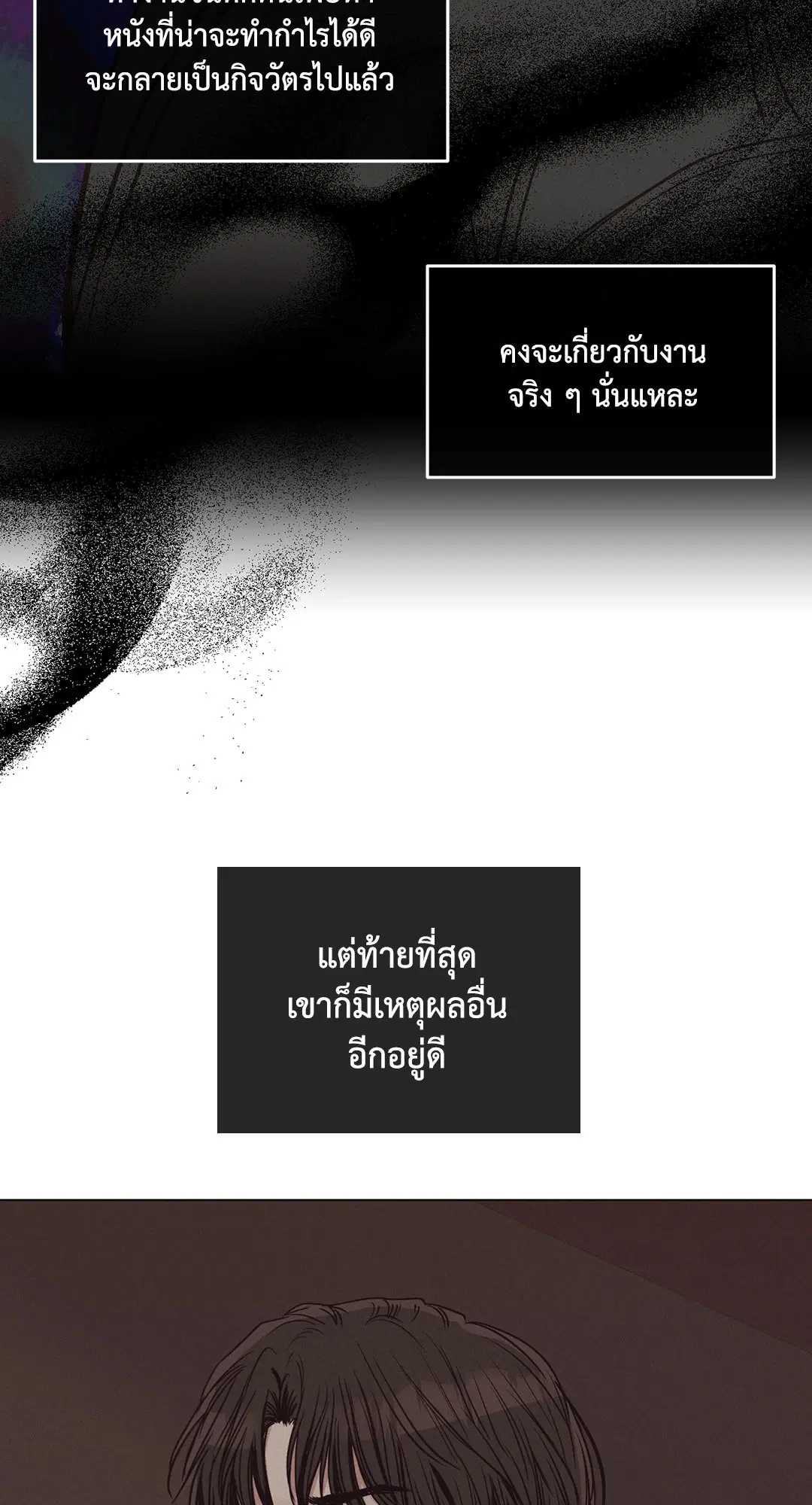 PAYBACK ตอนที่ 21 — หน้า 24 จาก 84