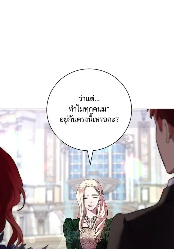 To My Husband’s Mistress ตอนที่ 18 — หน้า 11 จาก 118