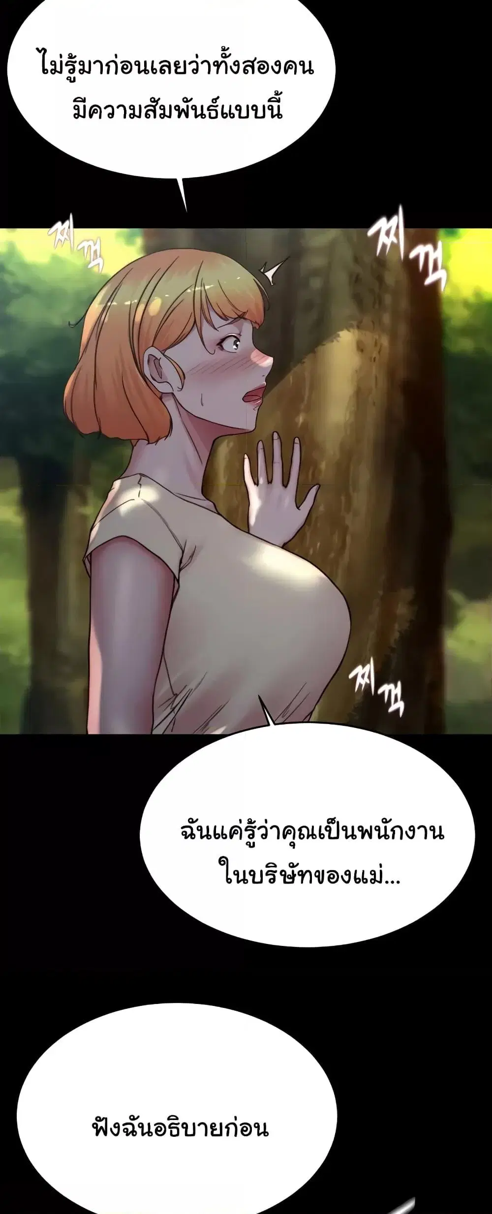 Panty Note ตอนที่ 175 — หน้า 17 จาก 61