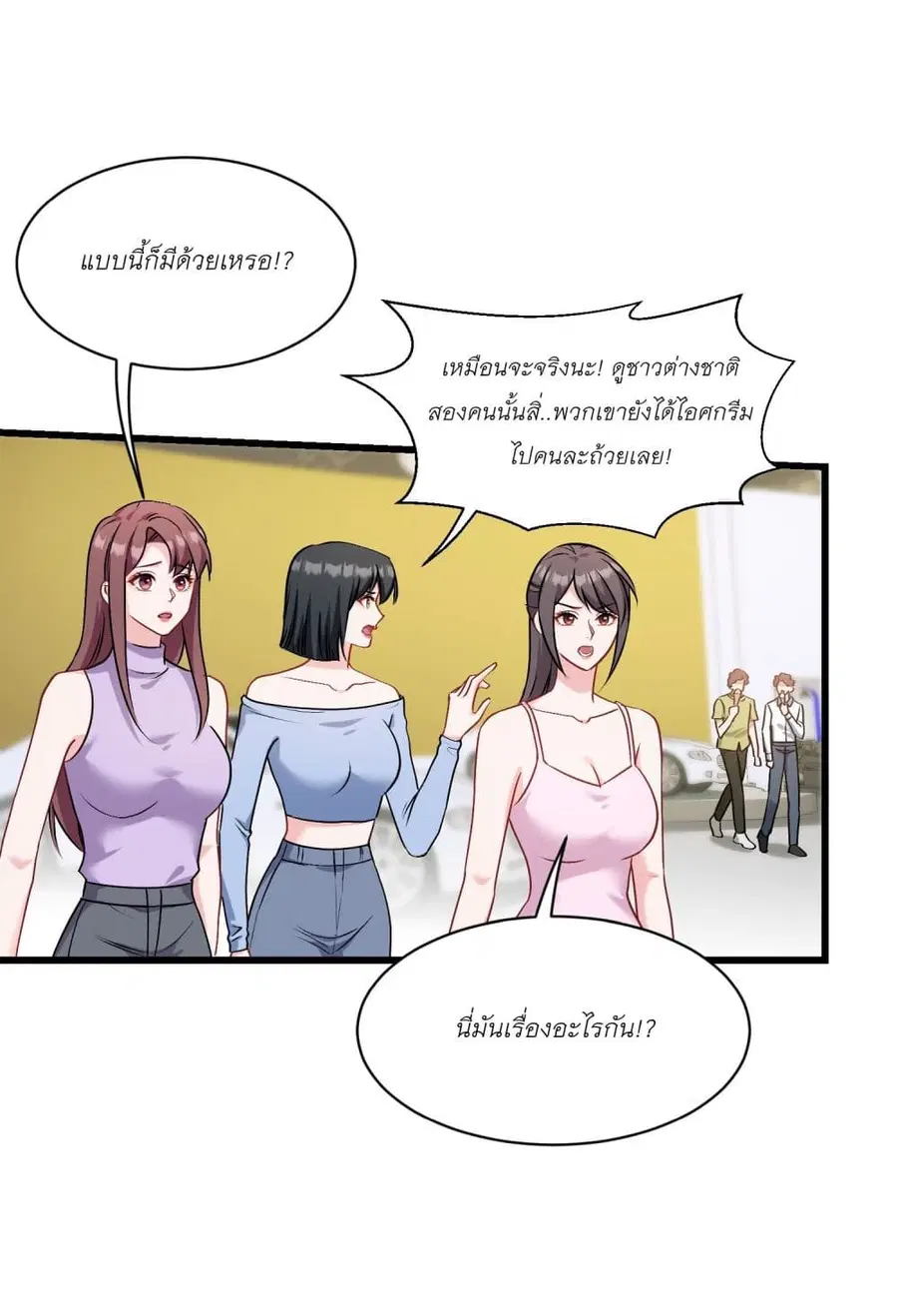 Became a Billionaire After Dog Licking Improperly ตอนที่ 24 — หน้า 21 จาก 46