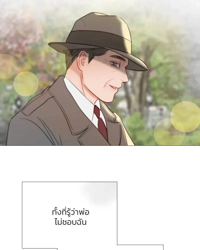 Serena ตอนที่ 78 — หน้า 122 จาก 150