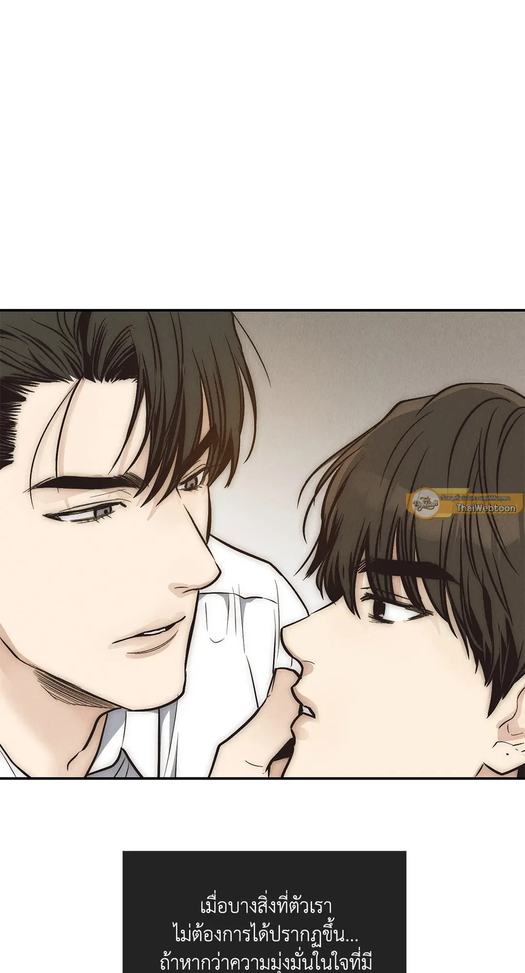 PAYBACK ตอนที่ 71 — หน้า 26 จาก 92