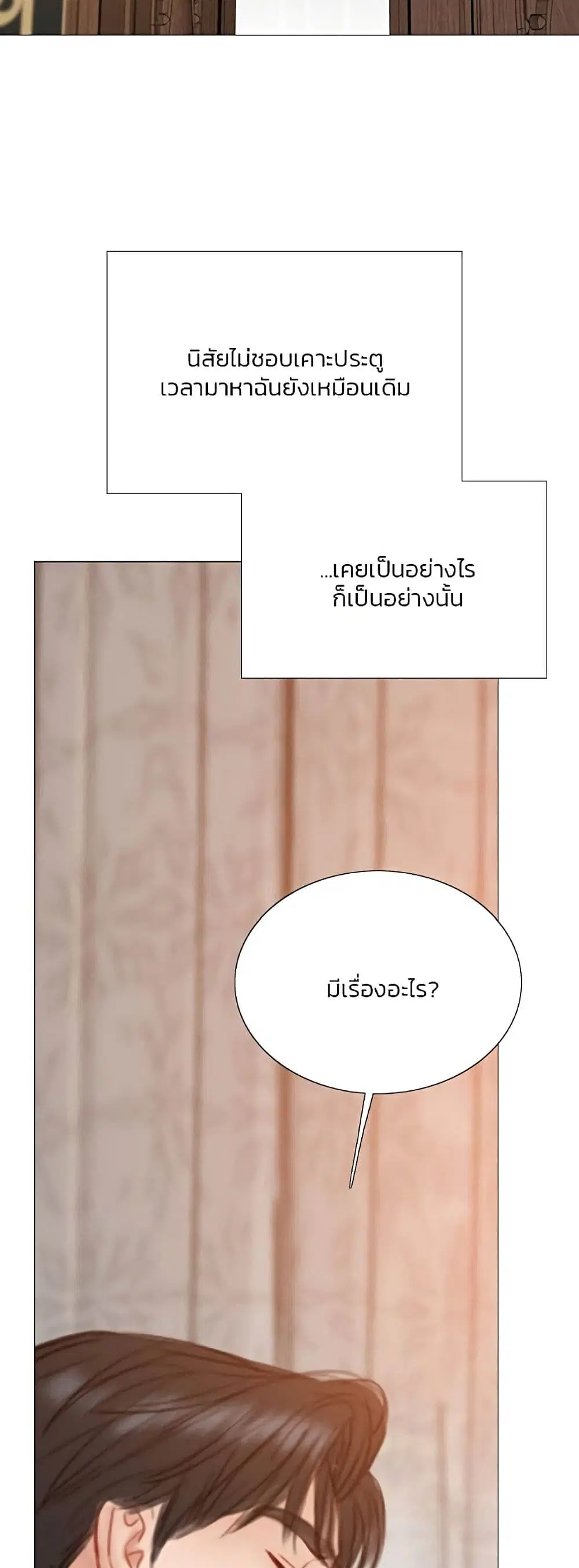 Serena ตอนที่ 55 — หน้า 51 จาก 62