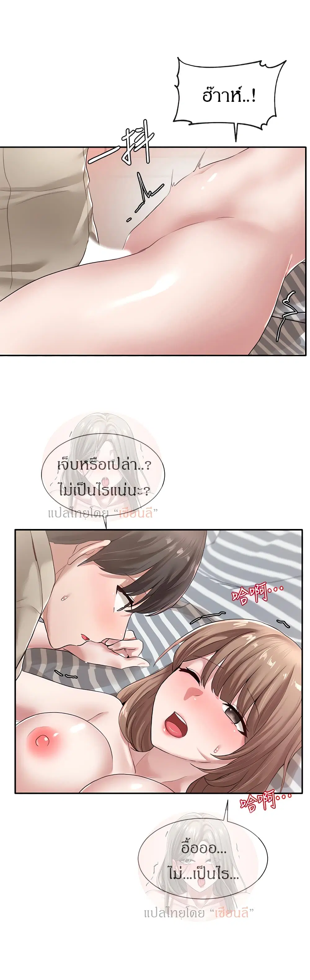 Theater Society (Circles) ตอนที่ 35 — หน้า 5 จาก 39