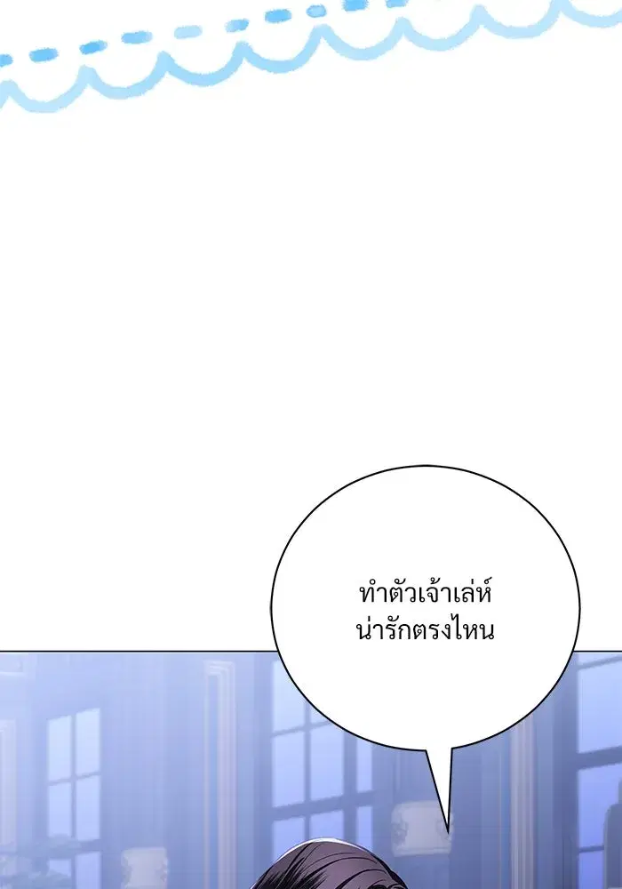 To My Husband’s Mistress ตอนที่ 46 — หน้า 14 จาก 115