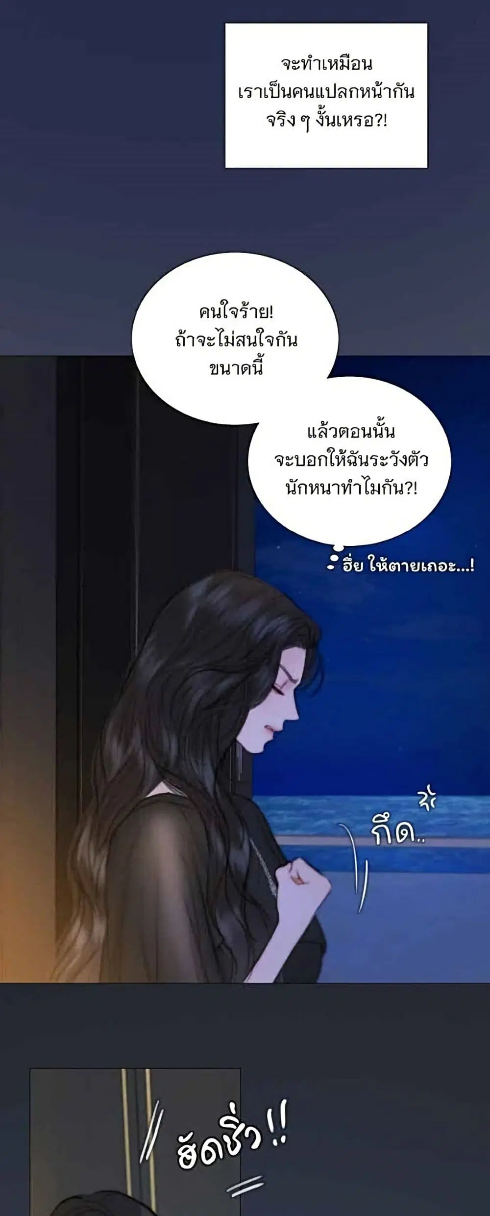Serena ตอนที่ 143 — หน้า 27 จาก 52