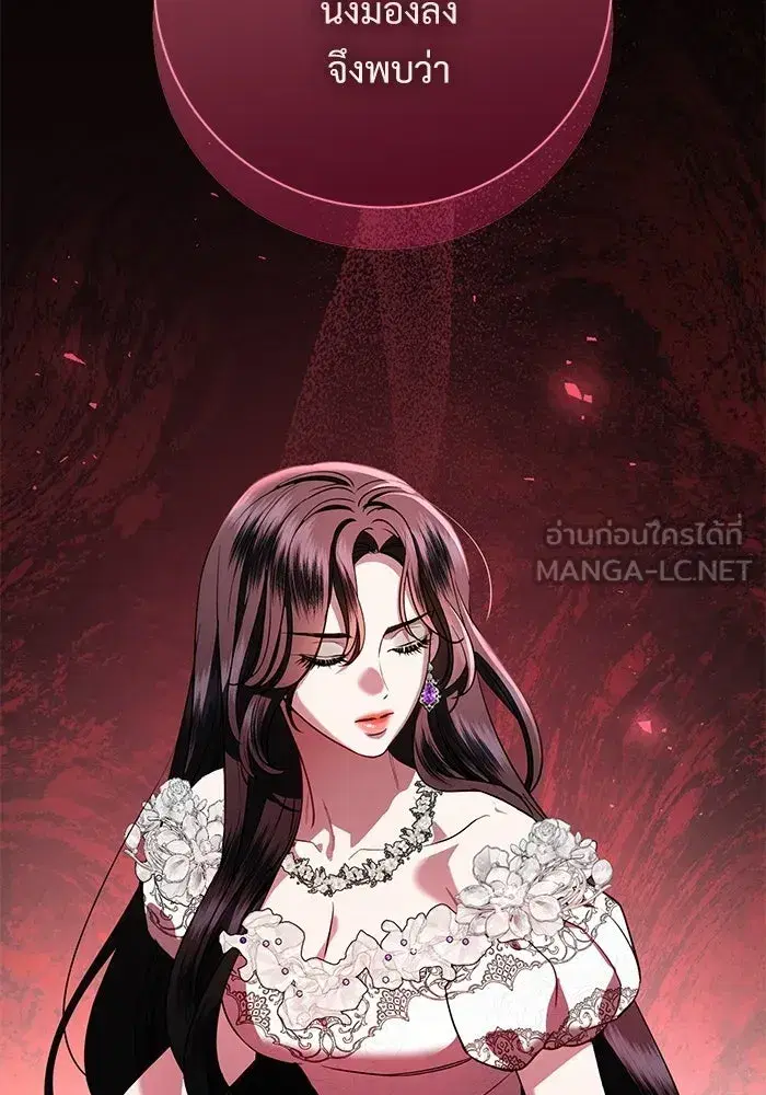 To My Husband’s Mistress ตอนที่ 118 — หน้า 12 จาก 116