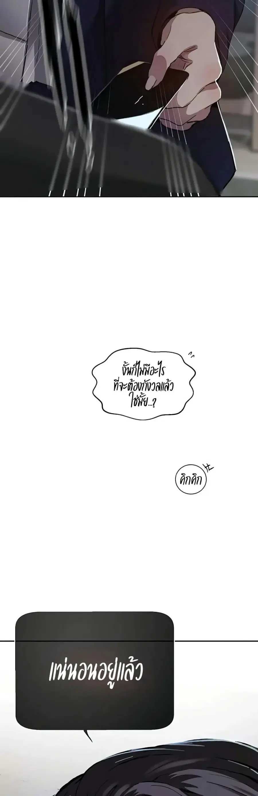 Secret Class ตอนที่ 297 — หน้า 36 จาก 40