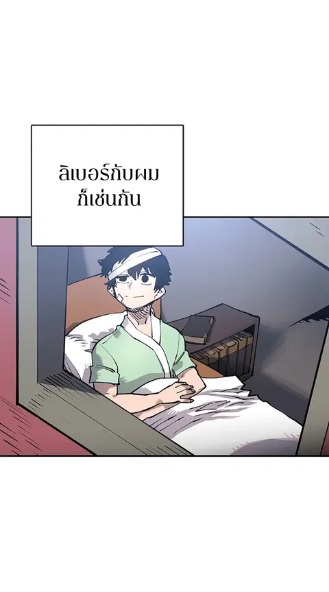 The Player ตอนที่ 19 — หน้า 4 จาก 105