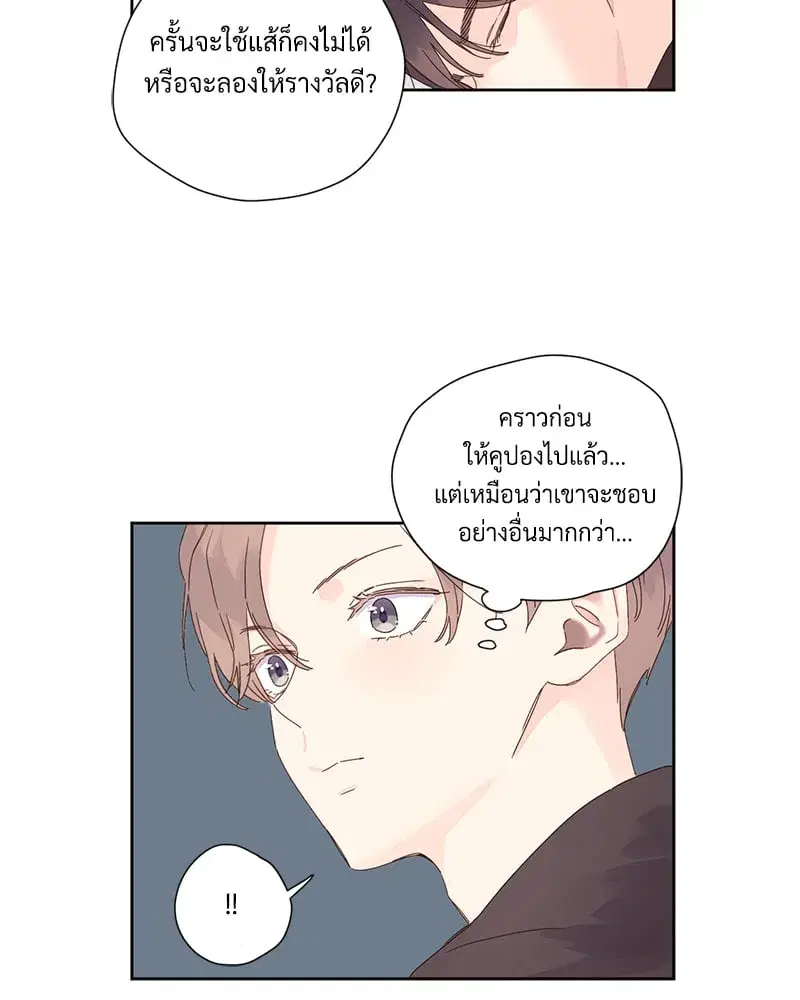 4 Week Lovers ตอนที่ 110 — หน้า 48 จาก 59