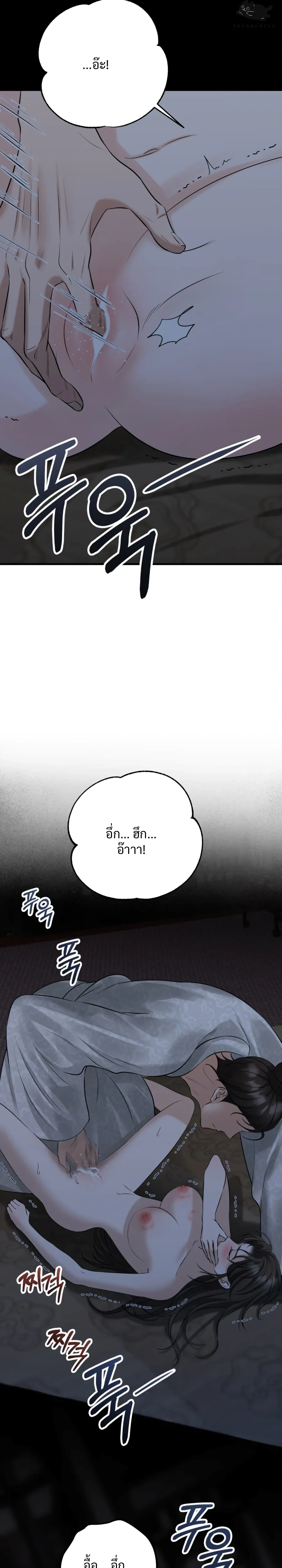 Forbidden Glances – เงาบาป ตอนที่ 1 — หน้า 22 จาก 52