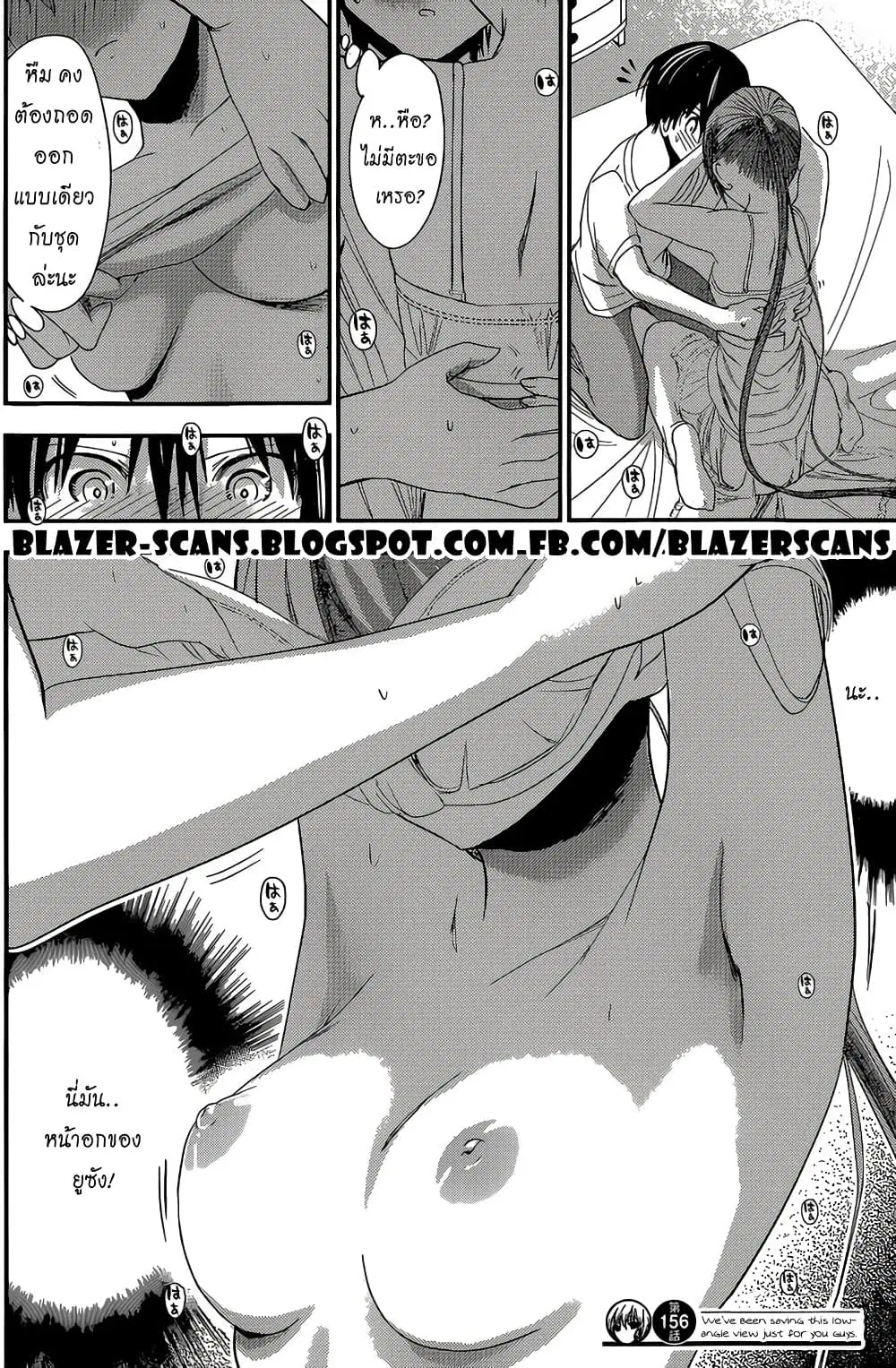 Minamoto-kun Monogatari ตอนที่ 156 — หน้า 8 จาก 9