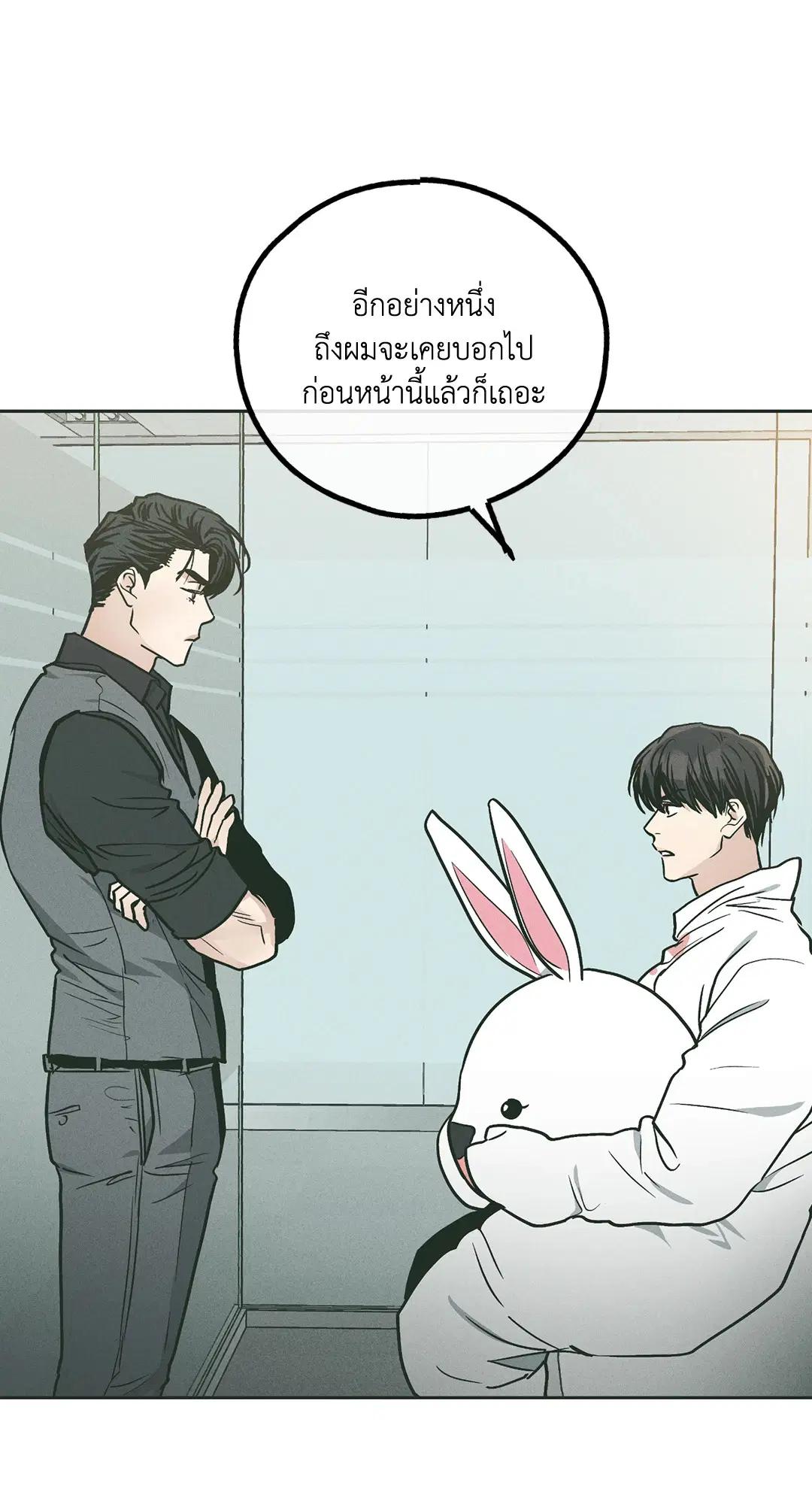 PAYBACK ตอนที่ 38 — หน้า 32 จาก 72