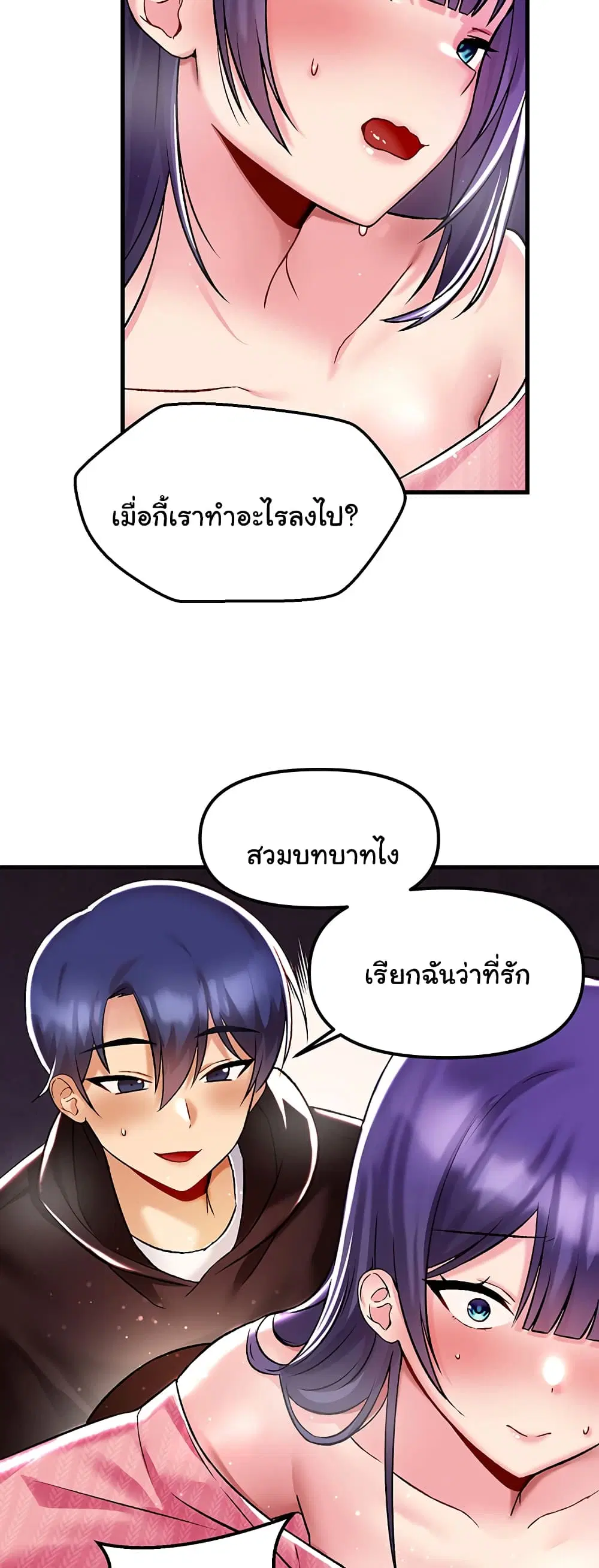 Trapped in the Academy’s Eroge ตอนที่ 36 — หน้า 36 จาก 52