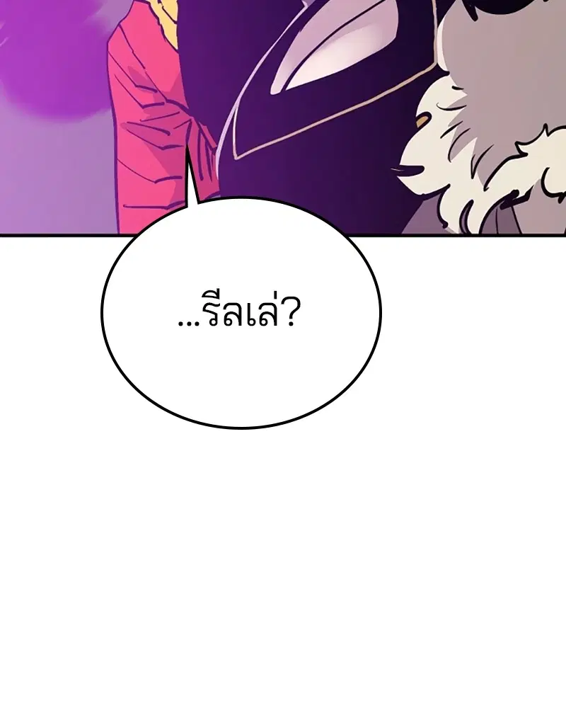 The Player ตอนที่ 156 — หน้า 54 จาก 178