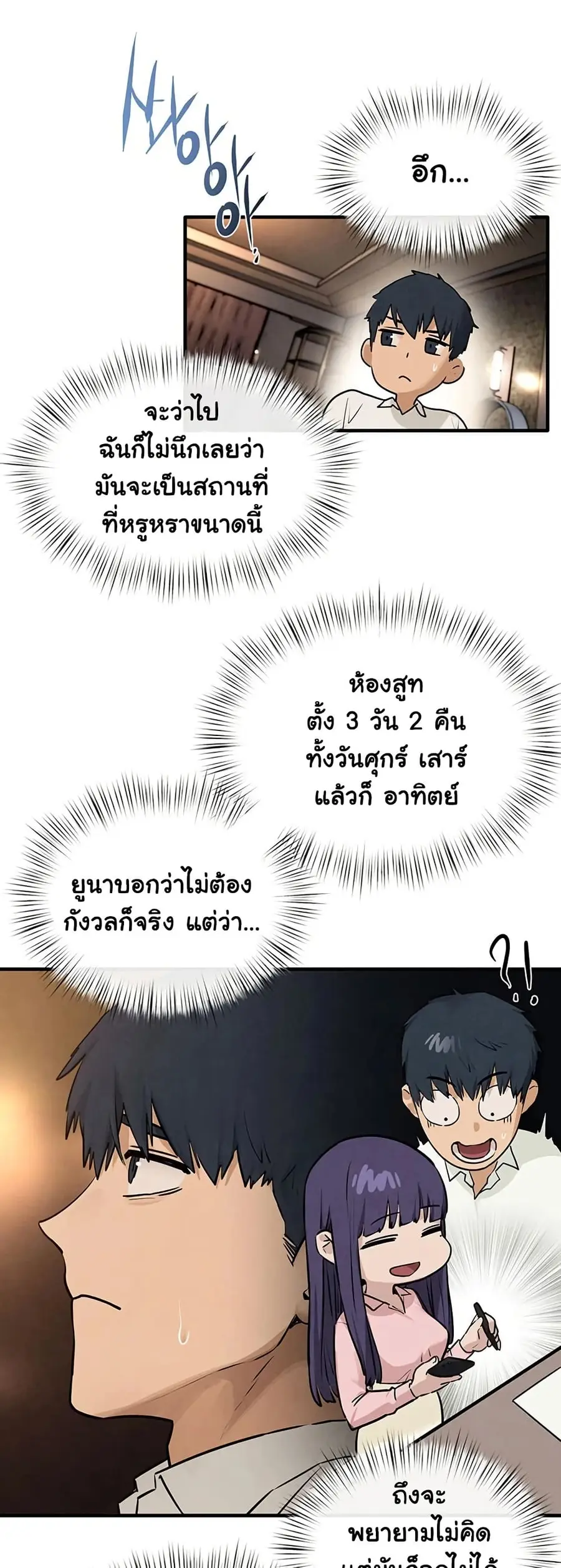 Moby Dick ตอนที่ 80 — หน้า 28 จาก 51