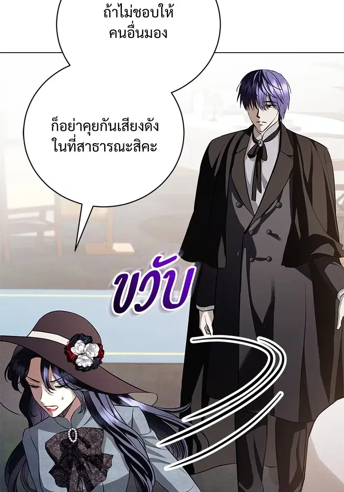 To My Husband’s Mistress ตอนที่ 31 — หน้า 19 จาก 101