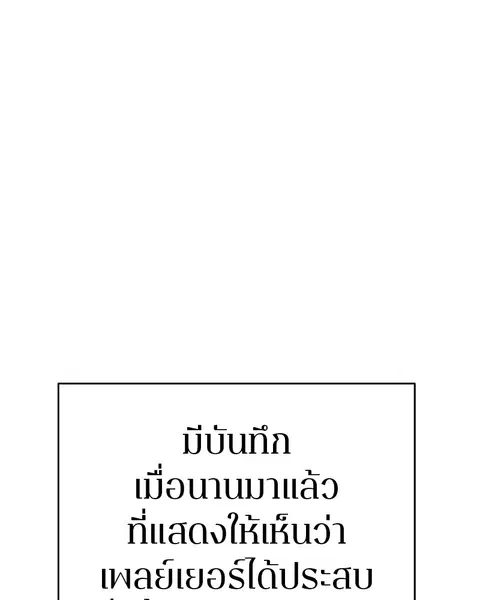 The Player ตอนที่ 77 — หน้า 22 จาก 141