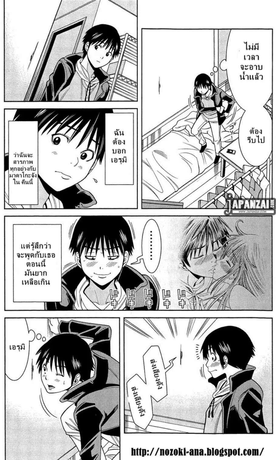 Nozoki Ana ตอนที่ 80 — หน้า 11 จาก 20