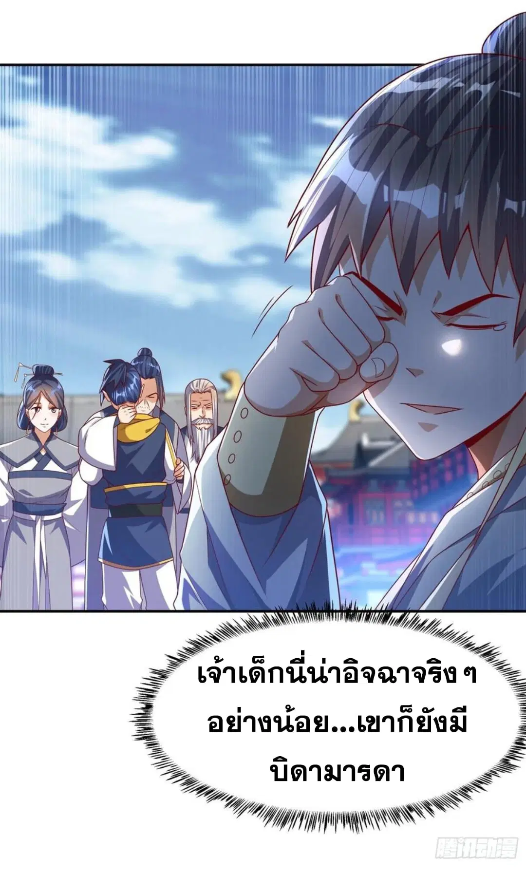 Wu Ni ตอนที่ 183 — หน้า 29 จาก 32