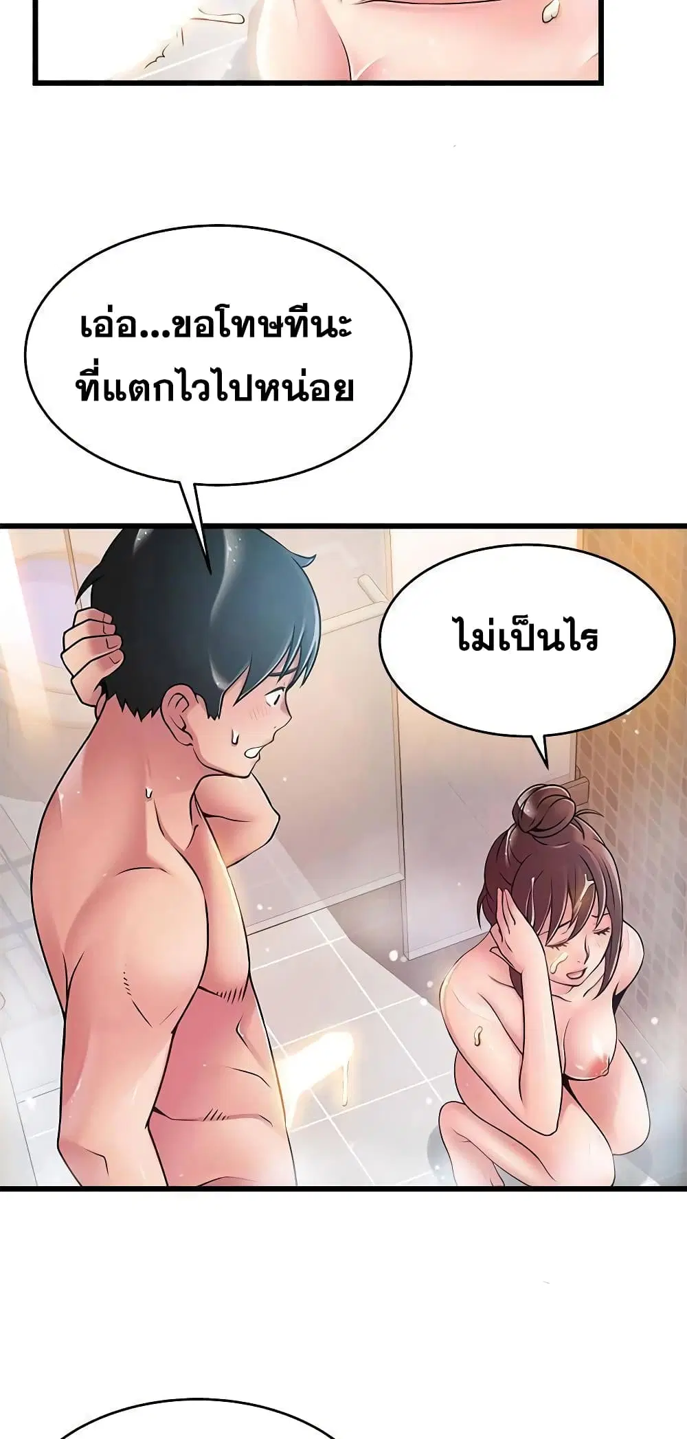 Weak Point ตอนที่ 60 — หน้า 30 จาก 49