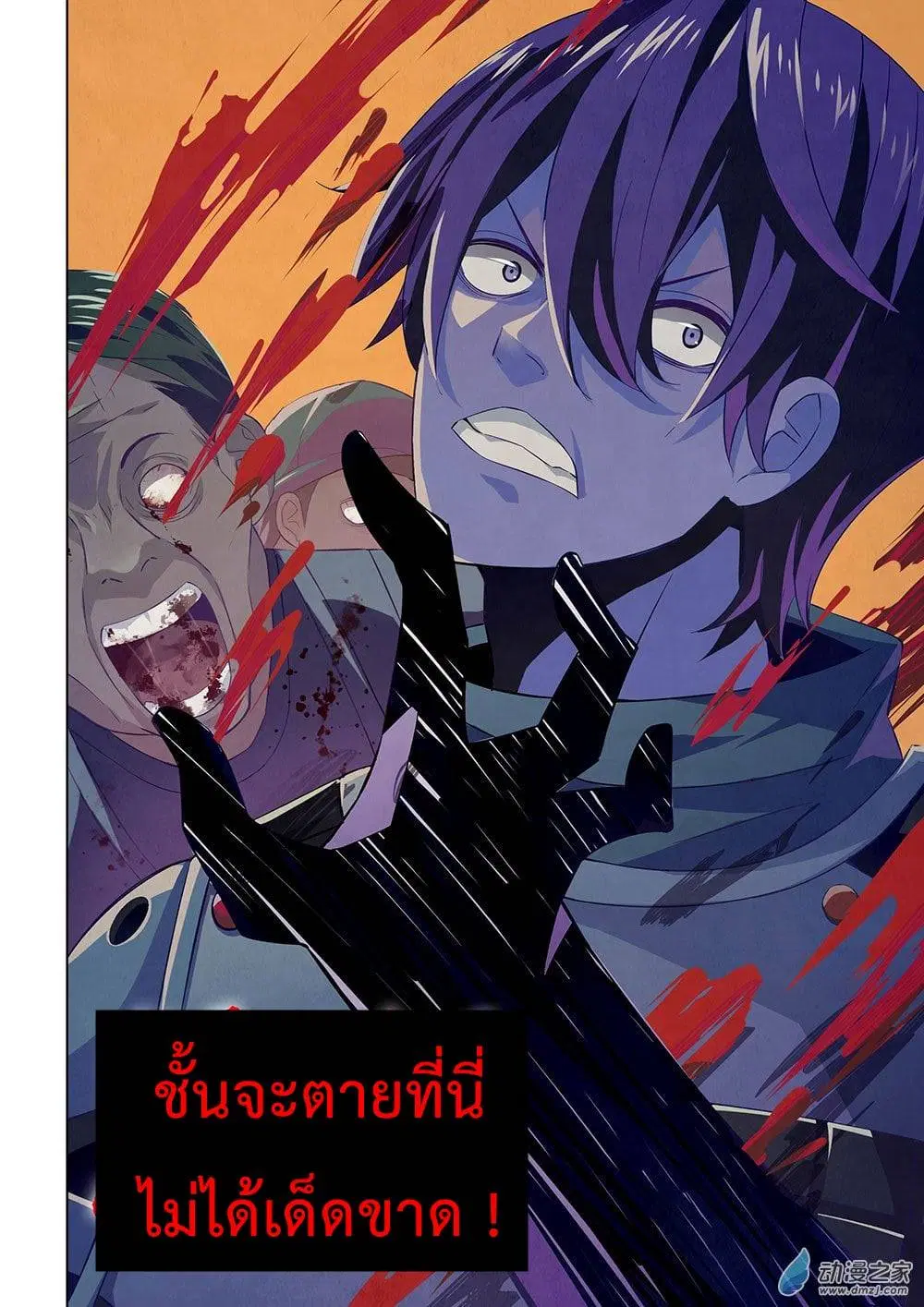 The Last Human ตอนที่ 16 — หน้า 12 จาก 15