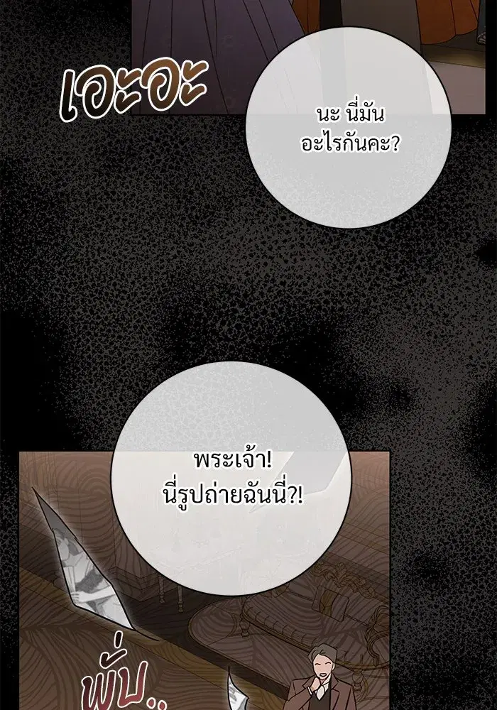 To My Husband’s Mistress ตอนที่ 65 — หน้า 101 จาก 110
