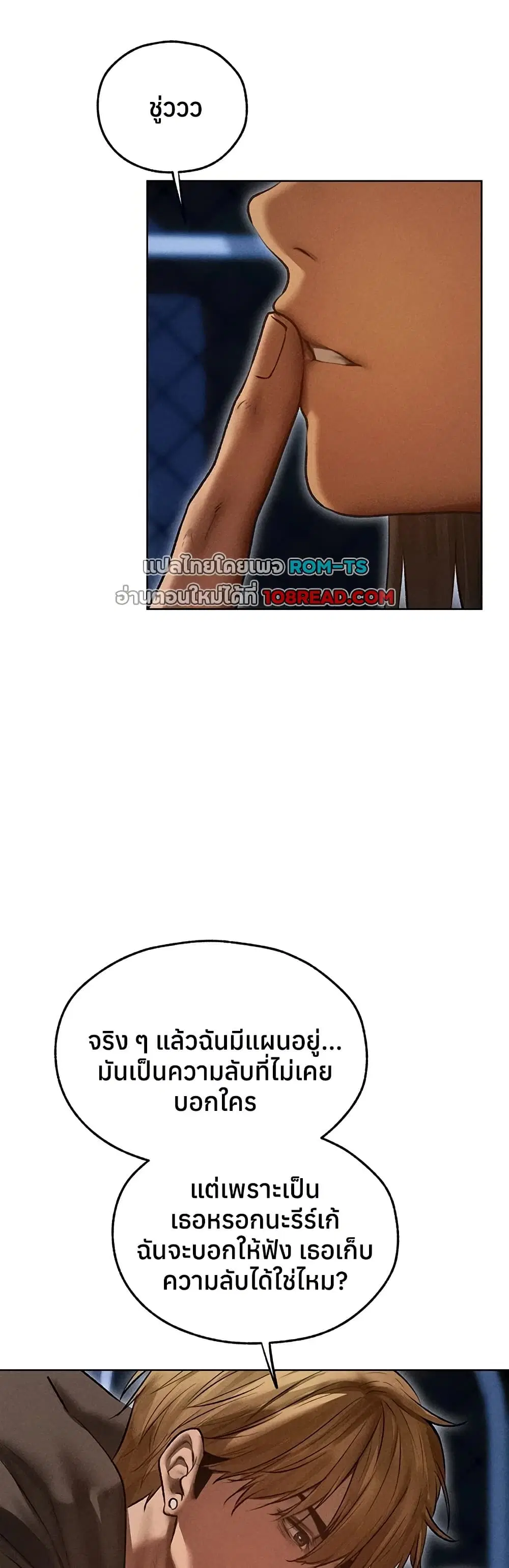 Milf Hunting in Another World ตอนที่ 112 — หน้า 27 จาก 50