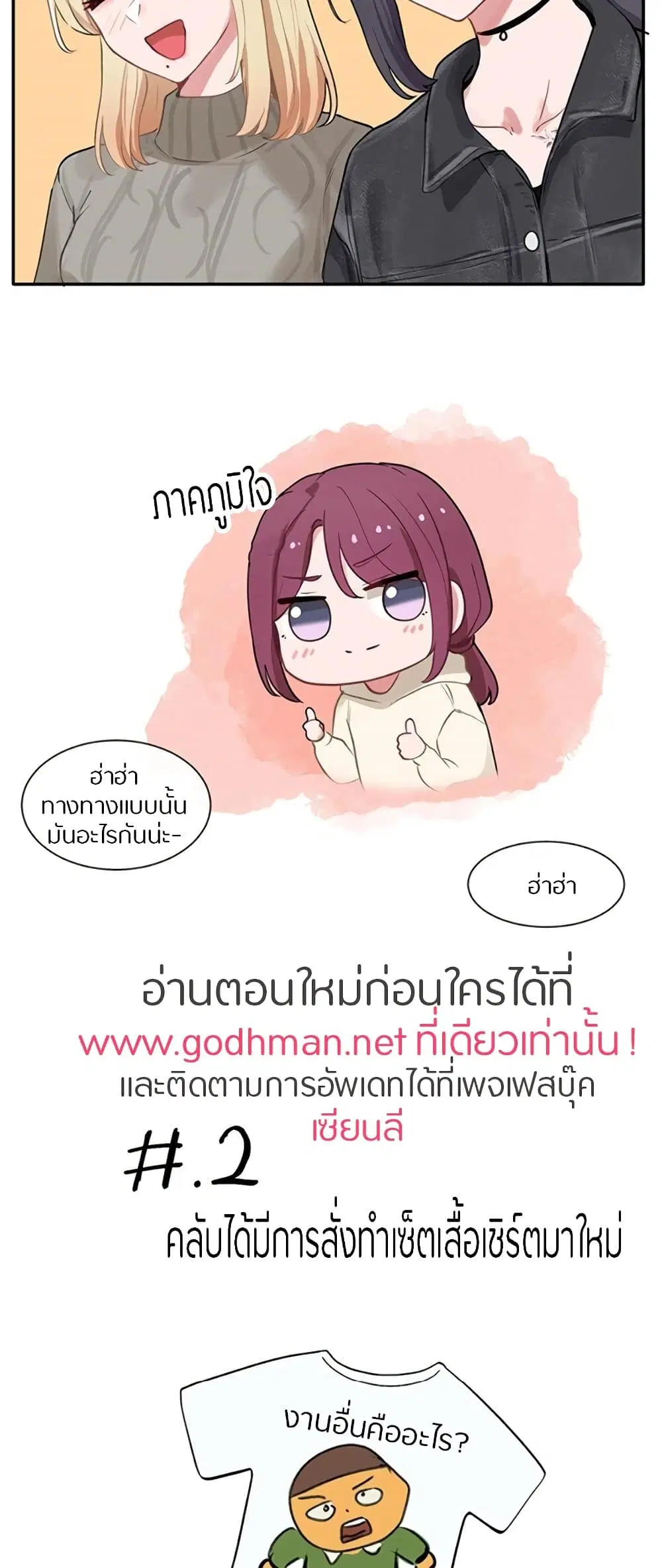 Theater Society (Circles) ตอนที่ 72 — หน้า 56 จาก 62