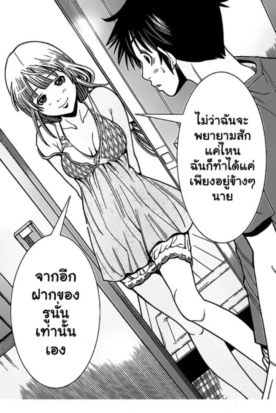 Nozoki Ana ตอนที่ 58 — หน้า 16 จาก 20