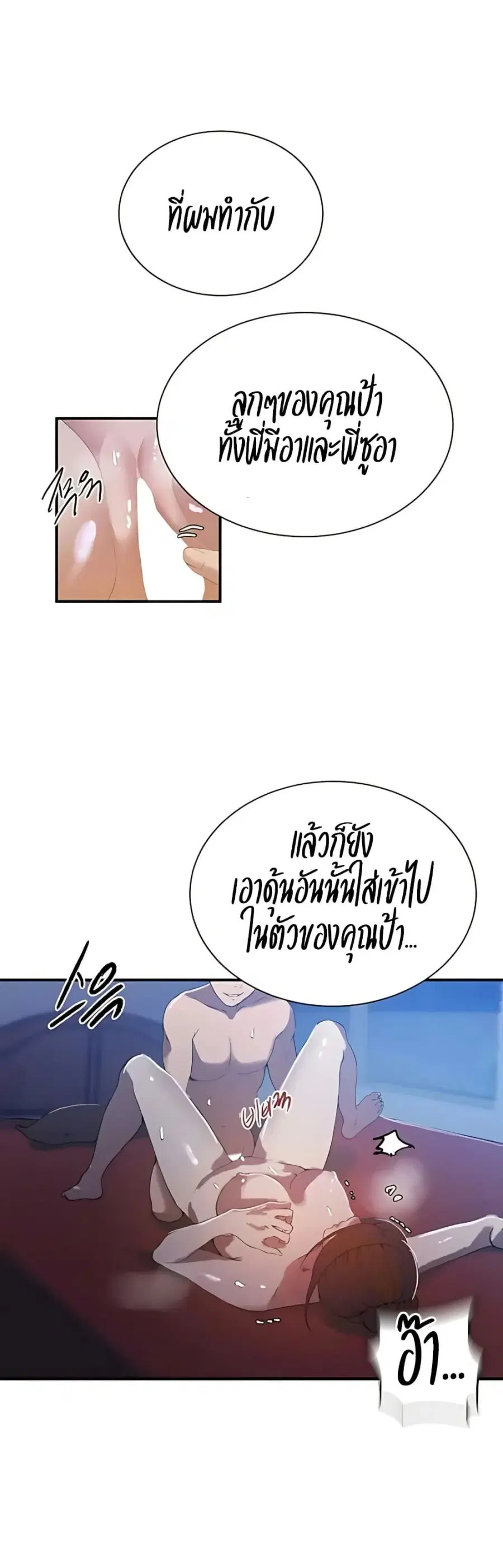 Secret Class ตอนที่ 305 — หน้า 20 จาก 40