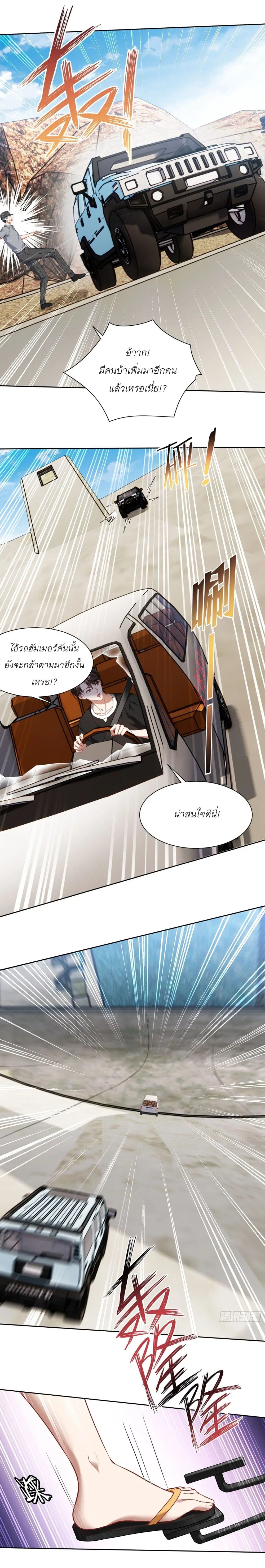 Became a Billionaire After Dog Licking Improperly ตอนที่ 175 — หน้า 16 จาก 22