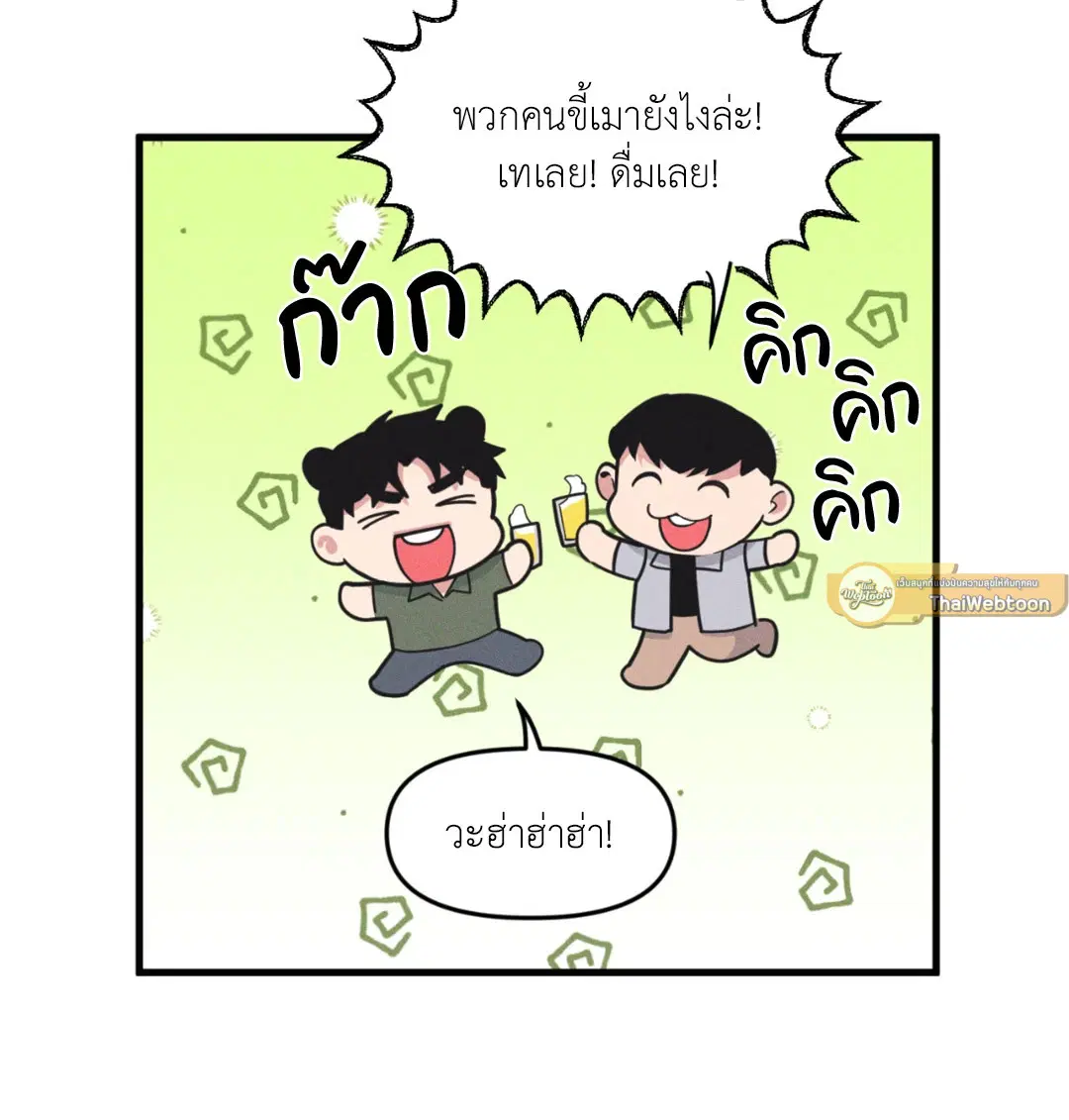 Full Volume ตอนที่ 76.24 — หน้า 23 จาก 62