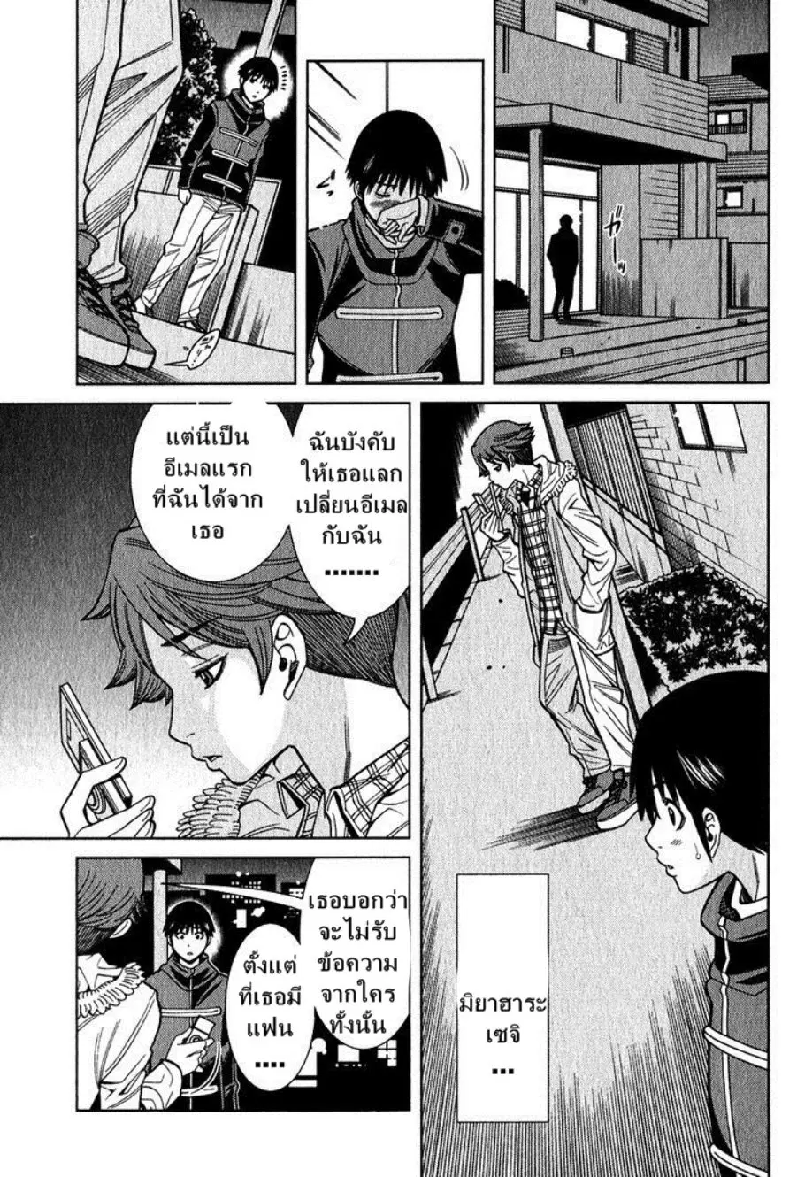 Nozoki Ana ตอนที่ 96 — หน้า 12 จาก 20