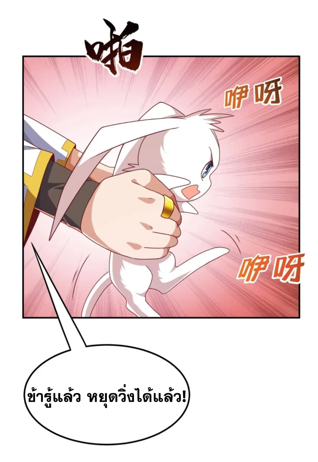Wu Ni ตอนที่ 189 — หน้า 18 จาก 31
