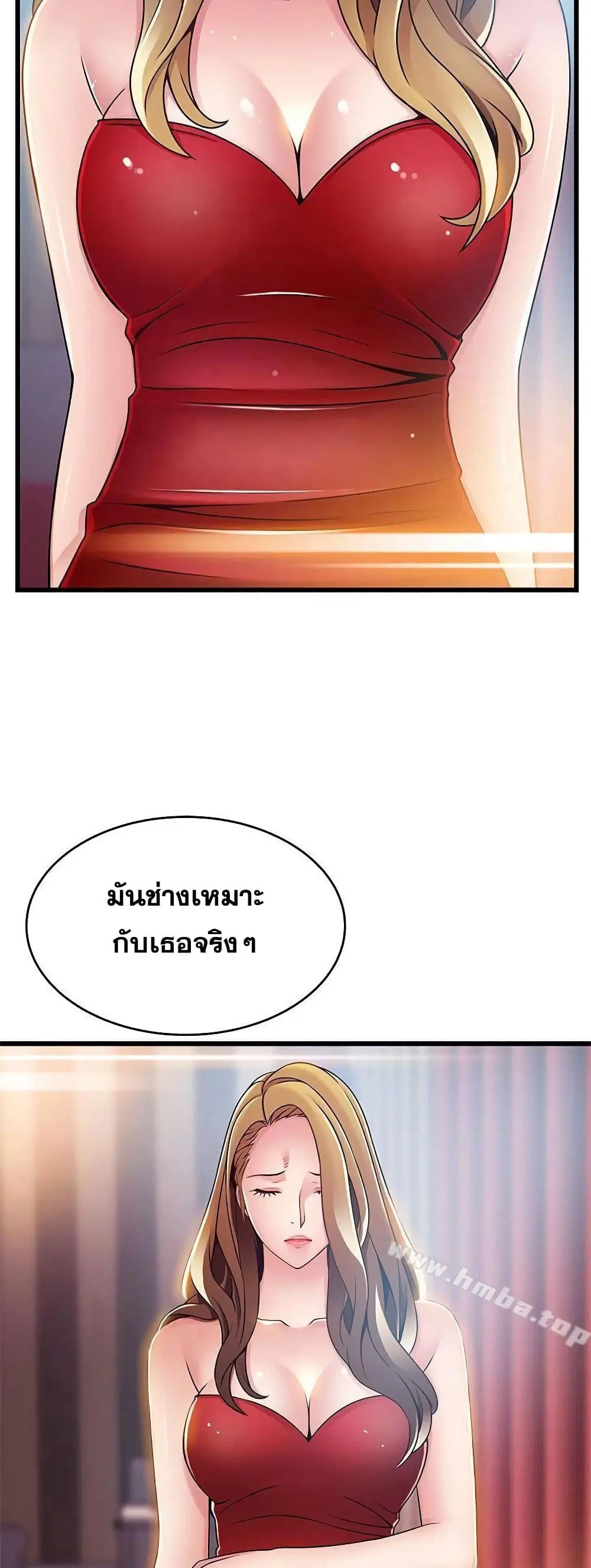 Weak Point ตอนที่ 63 — หน้า 26 จาก 41