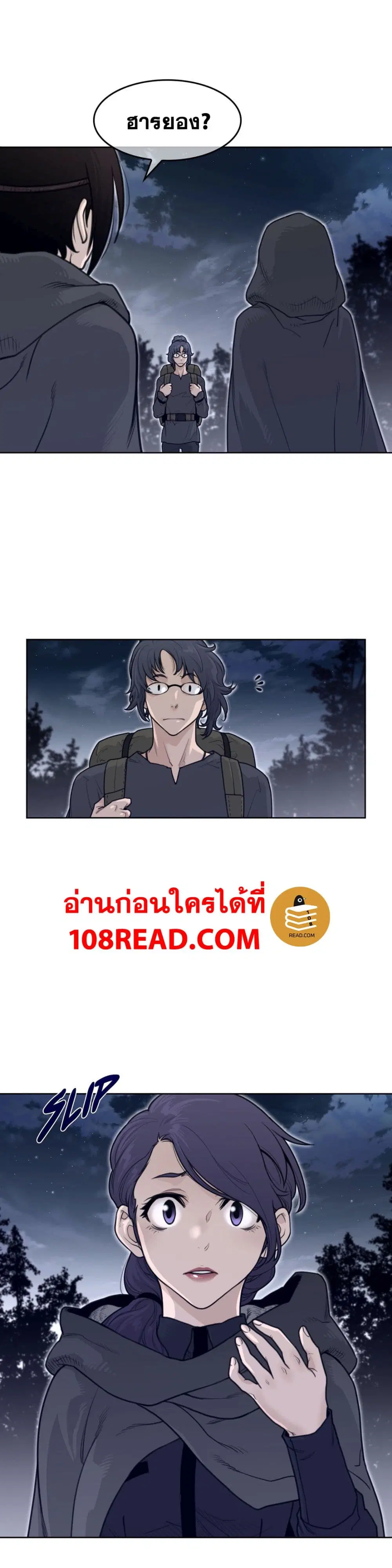Perfect Half ตอนที่ 137 — หน้า 4 จาก 19