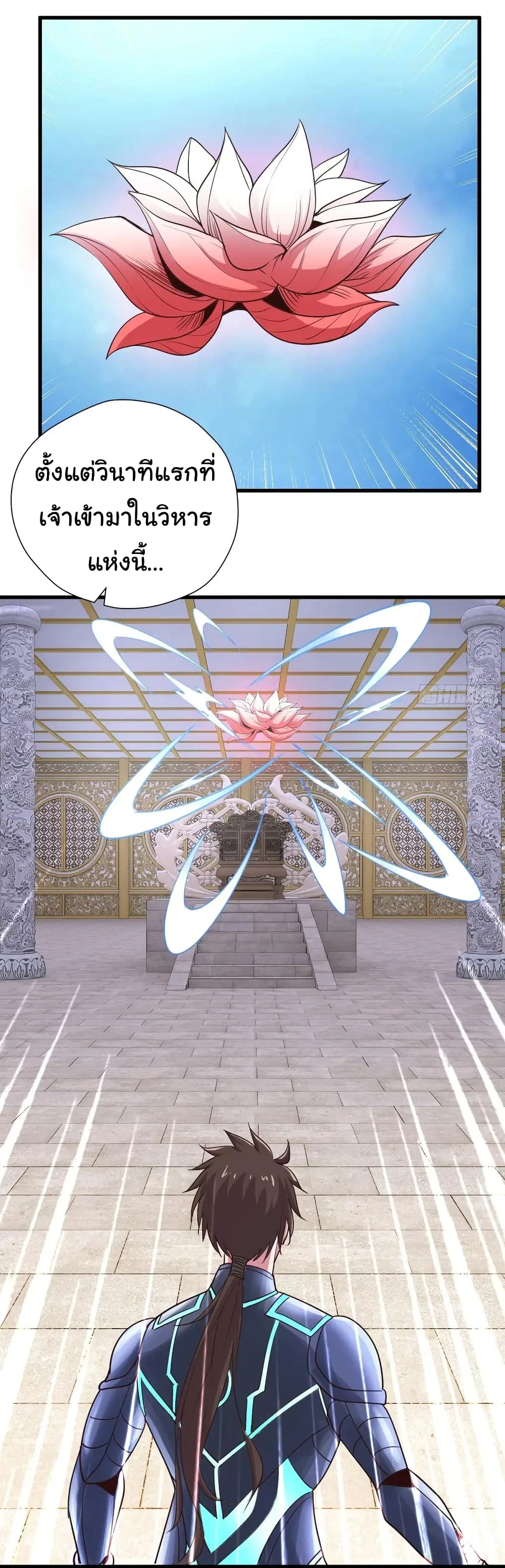 Super Harem Card ตอนที่ 97 — หน้า 12 จาก 24