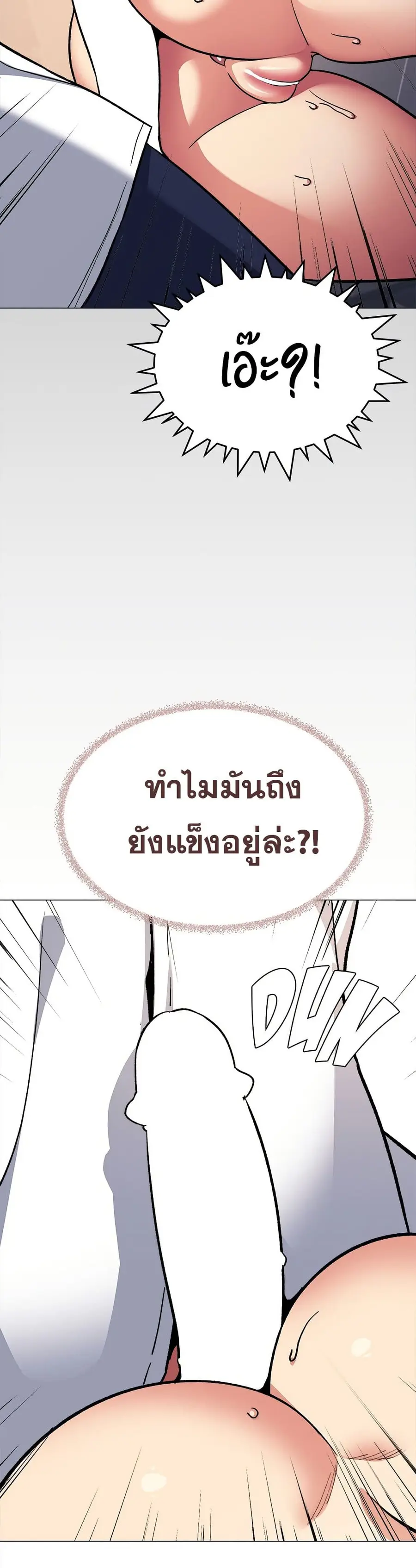 Stop Smoking ตอนที่ 52 — หน้า 15 จาก 53
