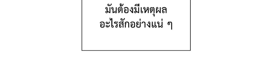 A Man of Virtue ตอนที่ 102.02 — หน้า 46 จาก 70