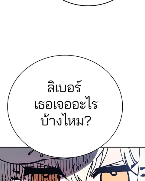 The Player ตอนที่ 32 — หน้า 4 จาก 146