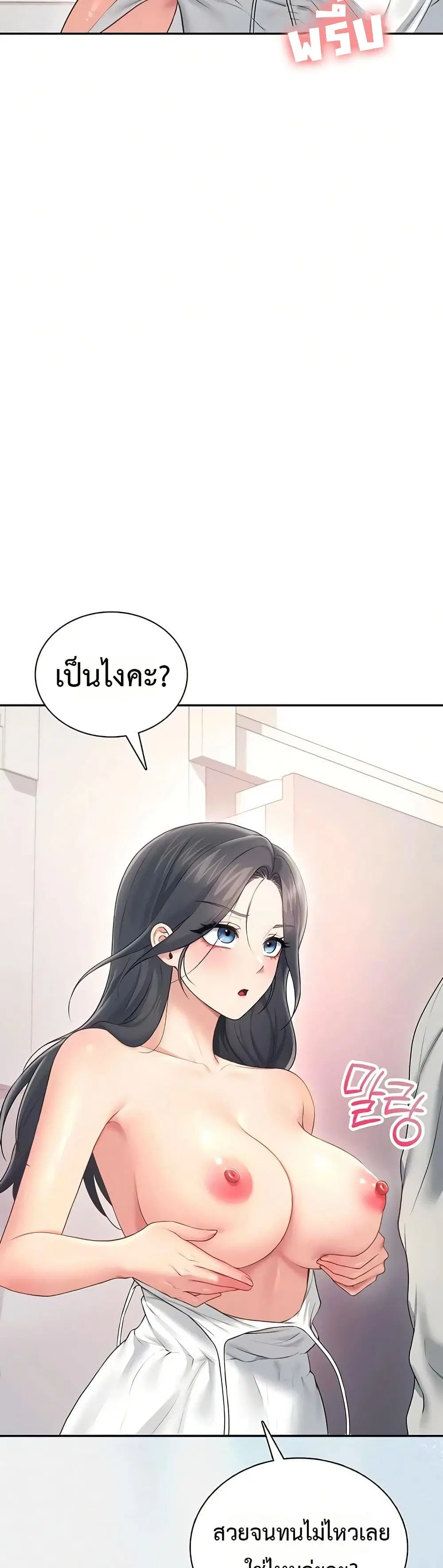 Wireless Touch ตอนที่ 82 — หน้า 27 จาก 51