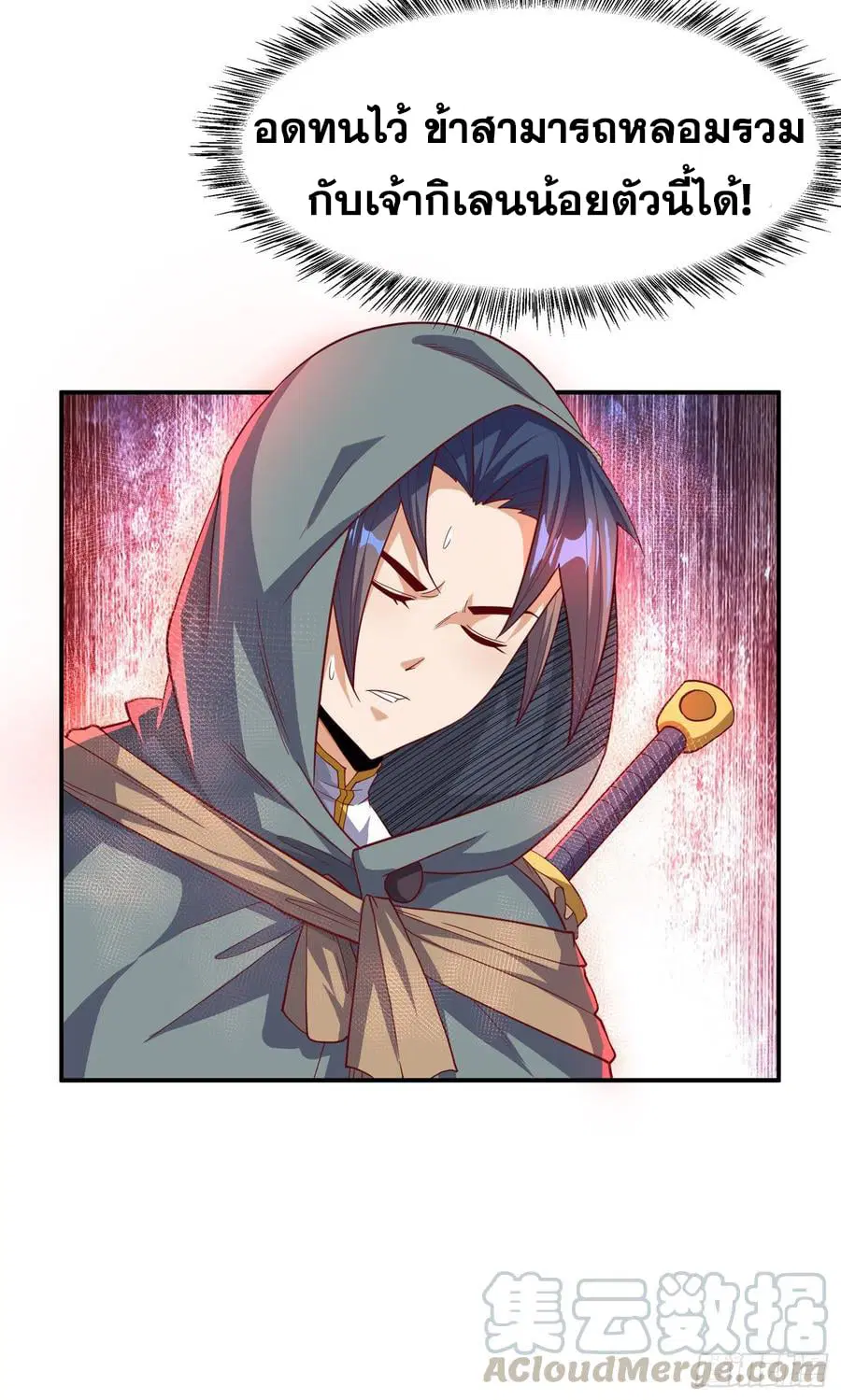 Wu Ni ตอนที่ 136 — หน้า 13 จาก 35